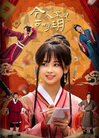 2025豆瓣评分最高大陆微短剧《今人不见古时玥》1080p.mp4