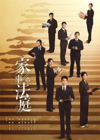 2026剧情犯罪《家事法庭》1080p.2160p.HD国语中字无水印.mkv