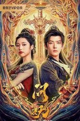 2026剧情短片《问妖》全集打包.2160p.WEB-DL.H265.HDR.AAC-BlackTV.mkv
