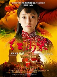2014评分最高大陆剧《红高粱》全集.Red.Sorghum.Ep01-60.2014.HD1080P.X264.AAC.Manda