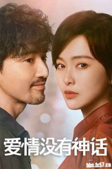 2026剧情爱情《爱情没有神话》全集打包.2160p.HD国语中字无水印.mkv
