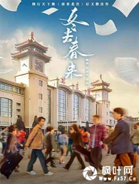 2026剧情《冬去春来》[全32集][简繁英字幕].S01.2026.1080P.IQ.WEB-DL.H264.AAC-BLACK