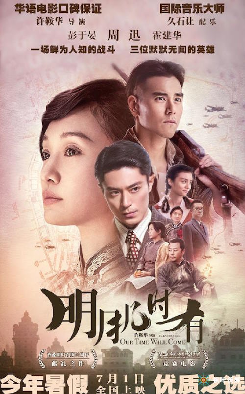 明月几时有（2017）