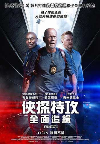 警探奈特：侠盗（2022）