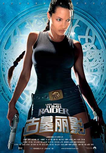 古墓丽影（2001）