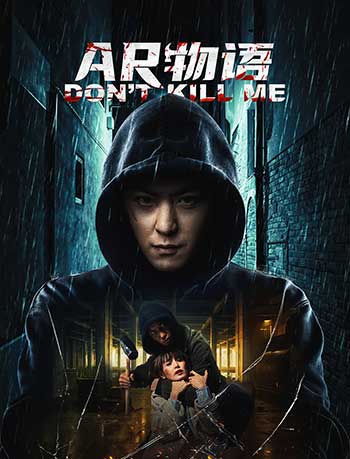 AR物语（2024）