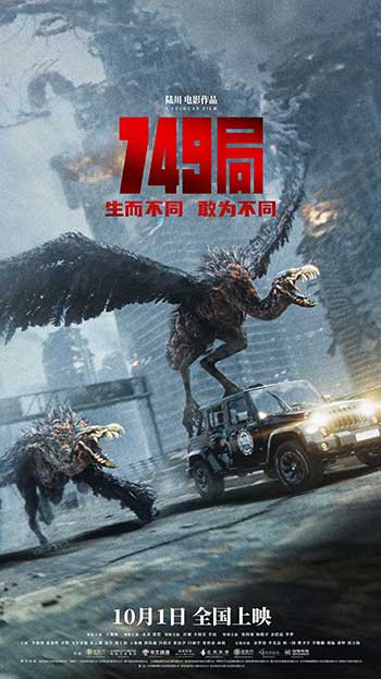 749局（2024）