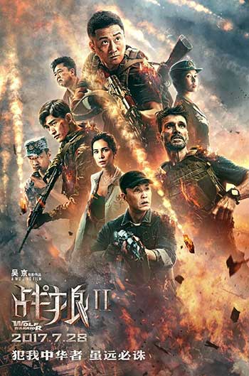 战狼2（2017）