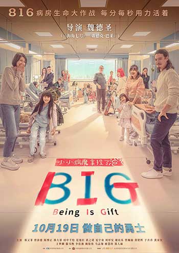 816（2023）