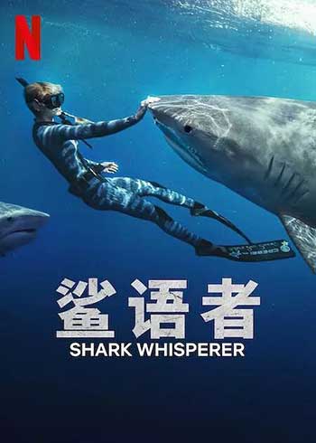 鲨语者（2025）