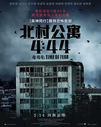 4分44秒（2024）