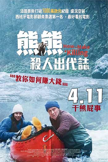 关只熊什么事（2025）