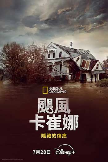 飓风卡特里娜：隐藏的伤痕（2025）