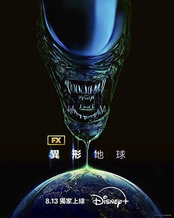 异形：地球（2025）