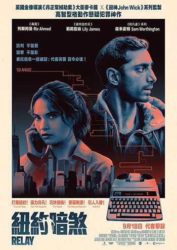 传话人（2024）