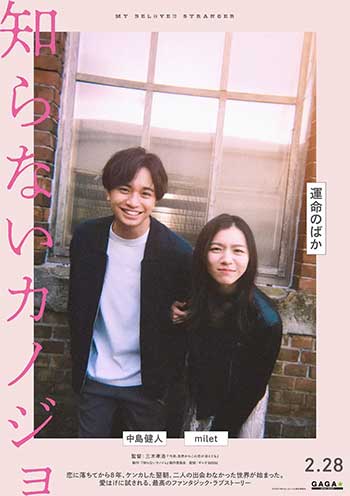 不认识的女友（2025）