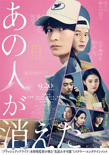 那个人消失了（2025）
