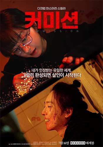 佣金 커미션（2025）