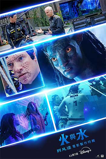 火与水：阿凡达电影制作特辑（2025）