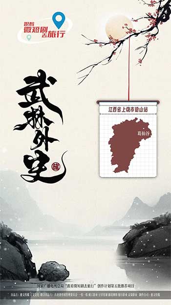 武林外史（2025）