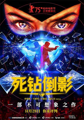 死钻倒影（2025）