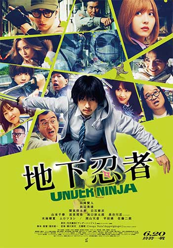 地下忍者（2025）