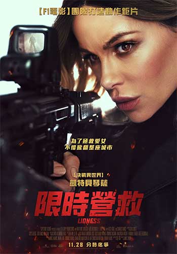 限时营救（2025）