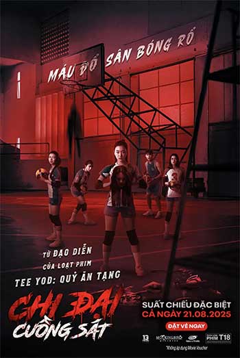 攻击鬼魂13号（2025）