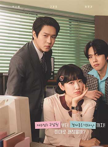 卧底洪小姐（2026）