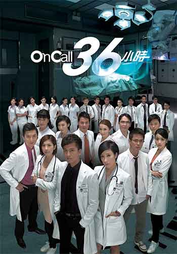 On Call 36小时（2012）