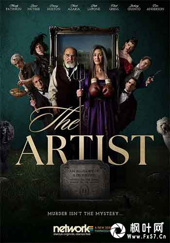 大艺术家谋杀案（2025）